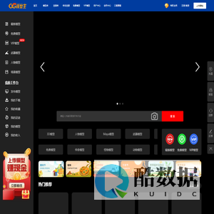CG模型王