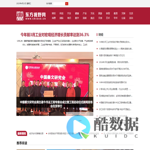 东方视野网