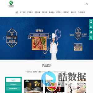 华阳联邦食品