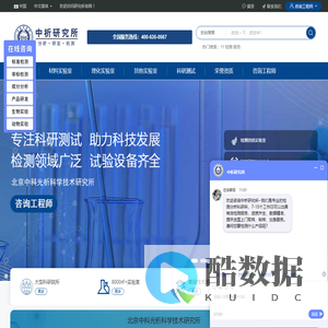 成分检测.成分分析.未知物分析.配方还原.化学成分分析检测.配方成分剖析.北京中科光析科学技术研究所