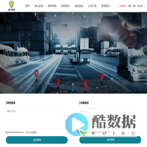 专线物流查询，让发货找车更简单_速安物流