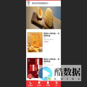 成都月饼团购服务中心