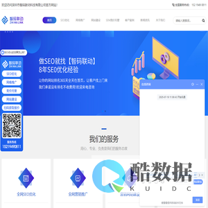 深圳SEO优化_深圳网站优化_GEO优化外包公司-智码联动