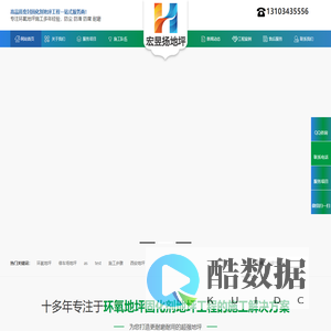 太原环氧地坪|山西地坪施工|环氧耐磨地坪|水泥固化剂地坪_山西宏昱扬地坪装饰工程有限公司