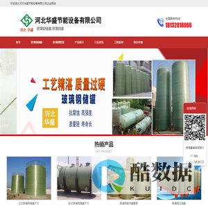 玻璃钢储罐_玻璃钢罐价格_实体生产厂家【河北华盛】