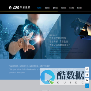 南京乐蝠智能系统集成有限公司