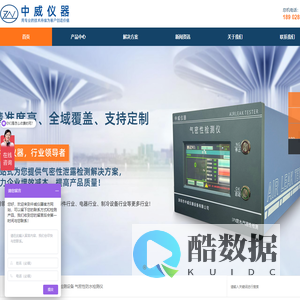 气密性检测仪-气密性检测设备-气密性测试-气密测试仪-密封测试仪-深圳市中威仪器设备有限公司