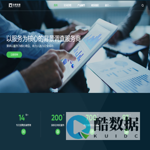 合策背景调查 U-Checker中国区权威的招聘风险管理机构,合策背景调查,合策背景调查 U-Checker