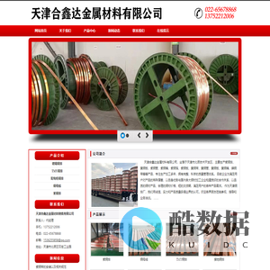 专做TMY铜排,紫铜排,铜母线,镀锡铜排的天津铜排厂 - 天津合鑫达金属材料销售有限公司