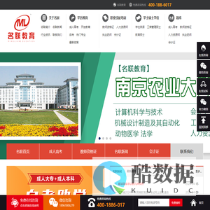 无锡名联教育