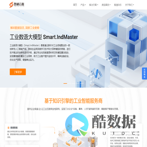 北京智通云联科技有限公司