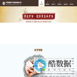 华阳健康管理股份有限公司
