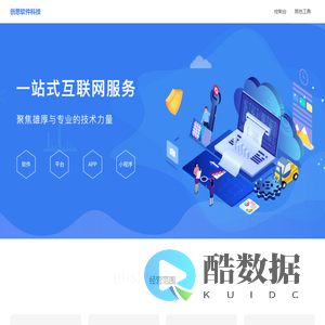 晋城市创思软件科技有限责任公司
