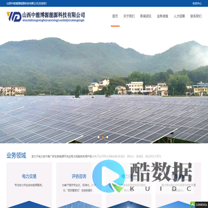 首页 - 山西中能博源能源科技有限公司