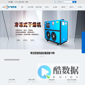 压缩空气冷冻式干燥机_吸附式干燥机_吸干机_沪盛冷干机