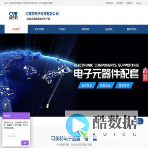 菏泽市可美特电子科技有限公司
