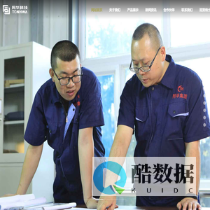 大同同华矿机[官网]-大同市同华矿机制造有限责任公司|大同同华集团