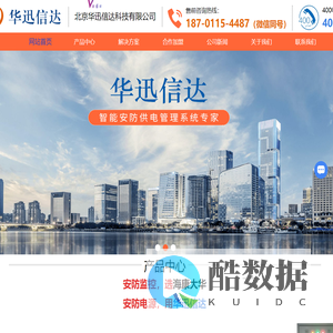 智能双备份安防电源/集成电源价格
