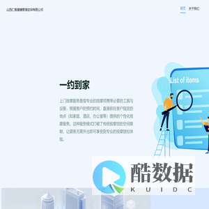 山西仁智健康管理咨询有限公司