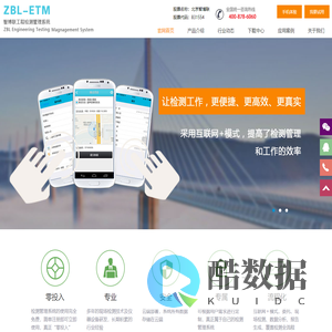 北京智博联科技股份有限公司