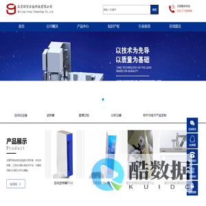 网站首页