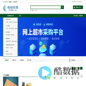 格瑞贸易