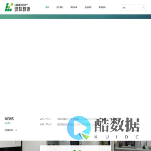 惠州市绿科环保有限公司