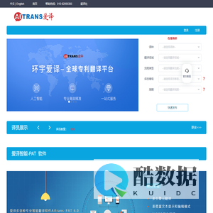 环宇爱译全球翻译平台