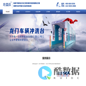 龙门式车辆洗车台