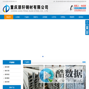 镀锌钢管,镀锌方管,镀锌角钢,镀锌槽钢,镀锌带管-重庆朋轩钢材有限公司