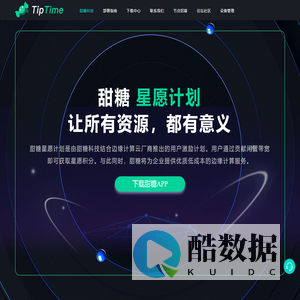 甜糖科技