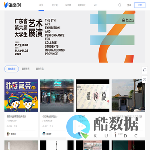 原创灵感网