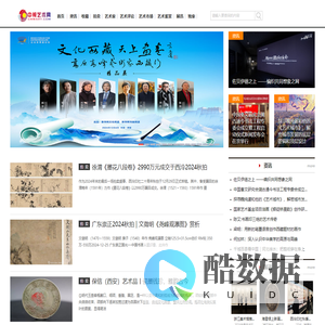 中视艺术网