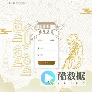 办公系统