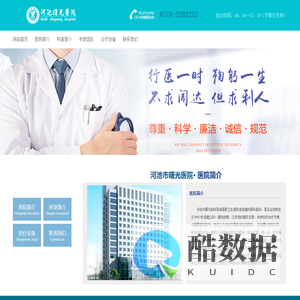 河池市曙光医院_河池曙光正规男科医院_河池男科医院_河池男子医院