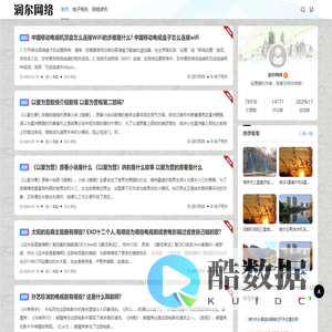润尔网络