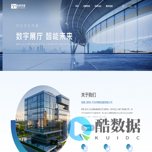 佰易（深圳）文化传媒发展有限公司