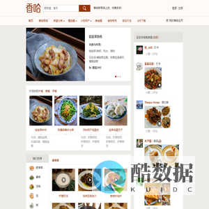 香哈网 - 菜谱|美食菜谱|菜谱大全-学做菜、秀美食!