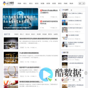 云上财经直播室-专注于提供黄金期货股指期货直播分析