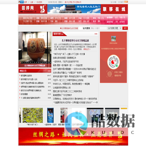 国粹网