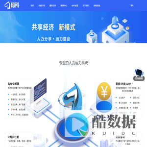 跑腿系统_客运系统_家政系统_外卖系统__校园跑腿_同城O2O系统开发_码科小程序