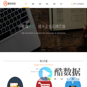 酷米科技 | 让智慧生活触手可及