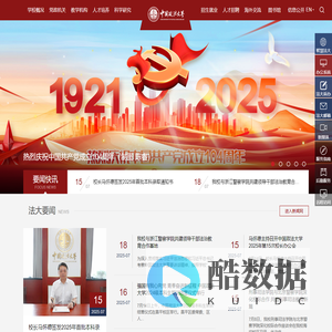 中国政法大学
