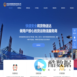 韩国专线物流双清包税,中到韩到中物流快递-优特国际物流