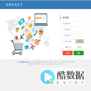 成都金税电子