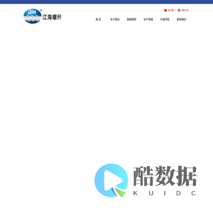 舟山市江海螺杆机械制造有限公司