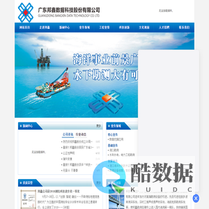 广东邦鑫数据科技股份有限公司