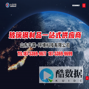山东宇霖环境科技有限公司