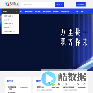 诚伯信息有限公司