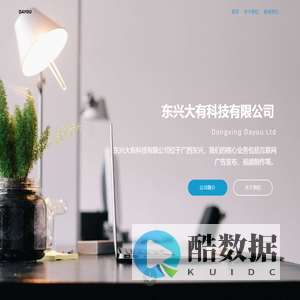 东兴大有